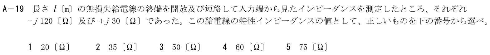 一陸技工学B令和5年07月期第2回A19